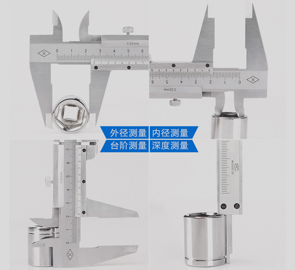 游標(biāo)卡尺