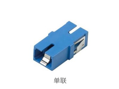 SC側(cè)翻蓋適配器帶擋片光纖法蘭