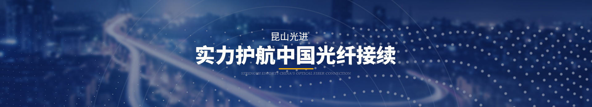 光纖適配器廠家